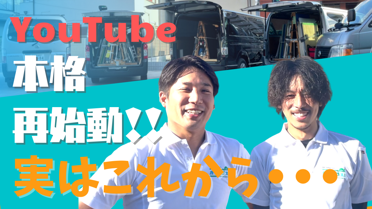 YouTubeバナー画像