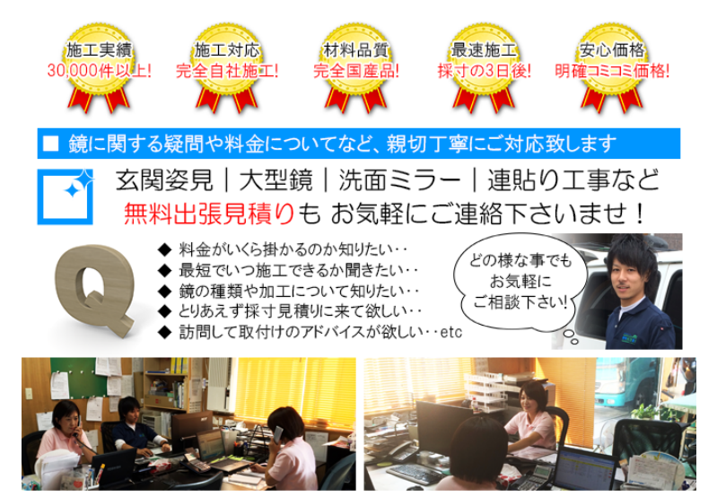 問合せ画像